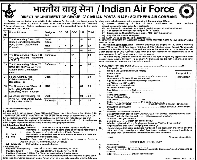 air force new bharti