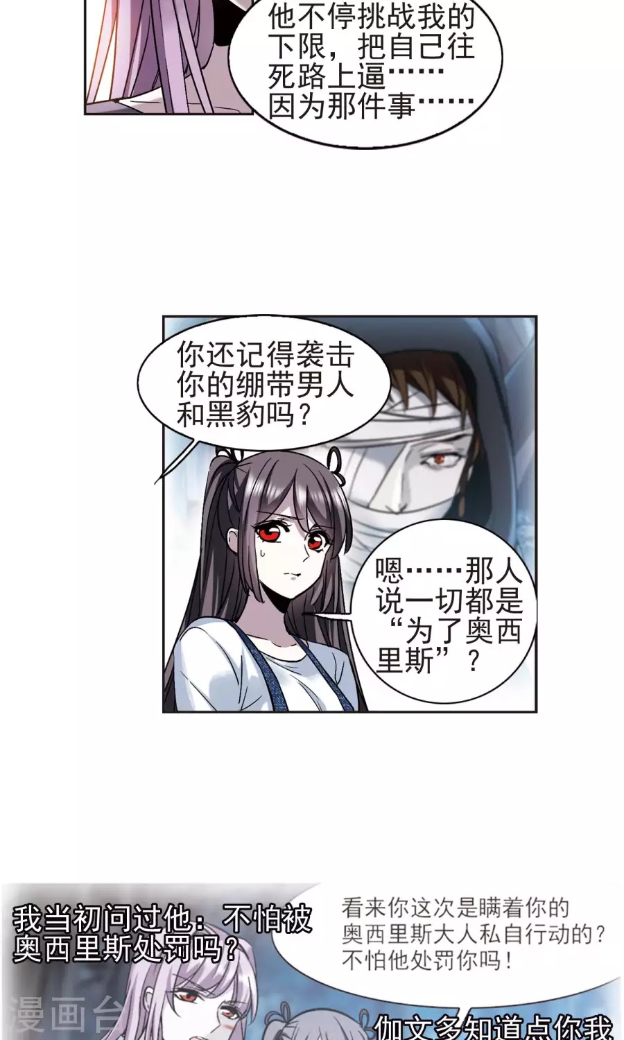 Huyết Tộc Cấm Vực chap 125