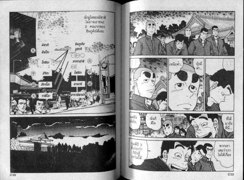 ซังโกะคุง ยูโดพันธุ์เซี้ยว - หน้า 118