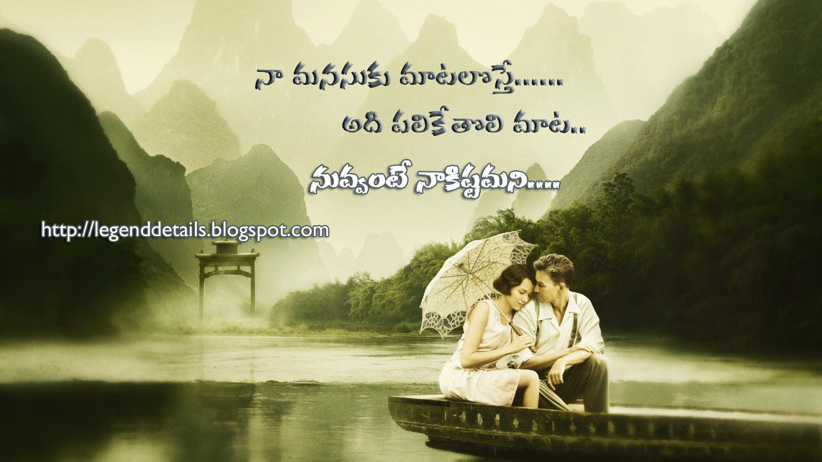 Best Love poetry in Telugu | Legendary Quotes