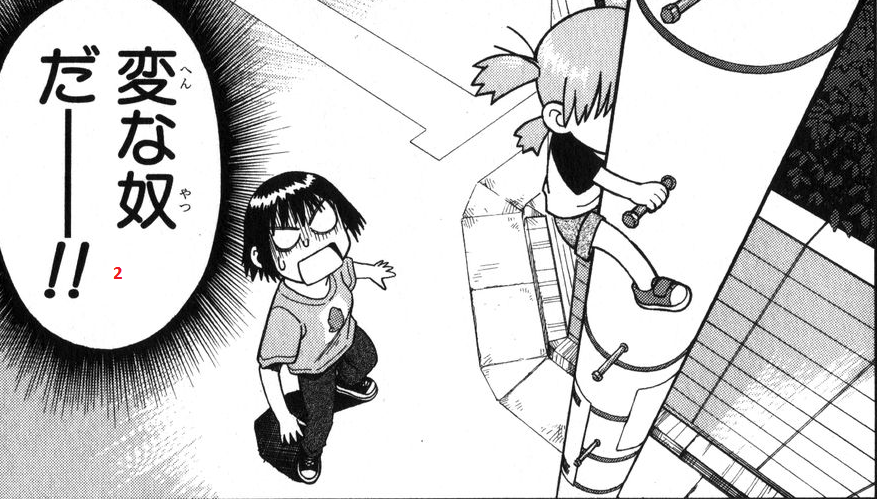Japanese Through Manga Yotsubato Ep 8 Japanese
