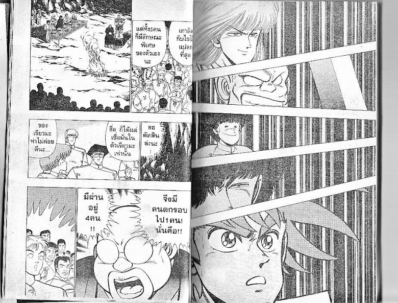 Shiritsu Ajikari Gakuen - หน้า 12