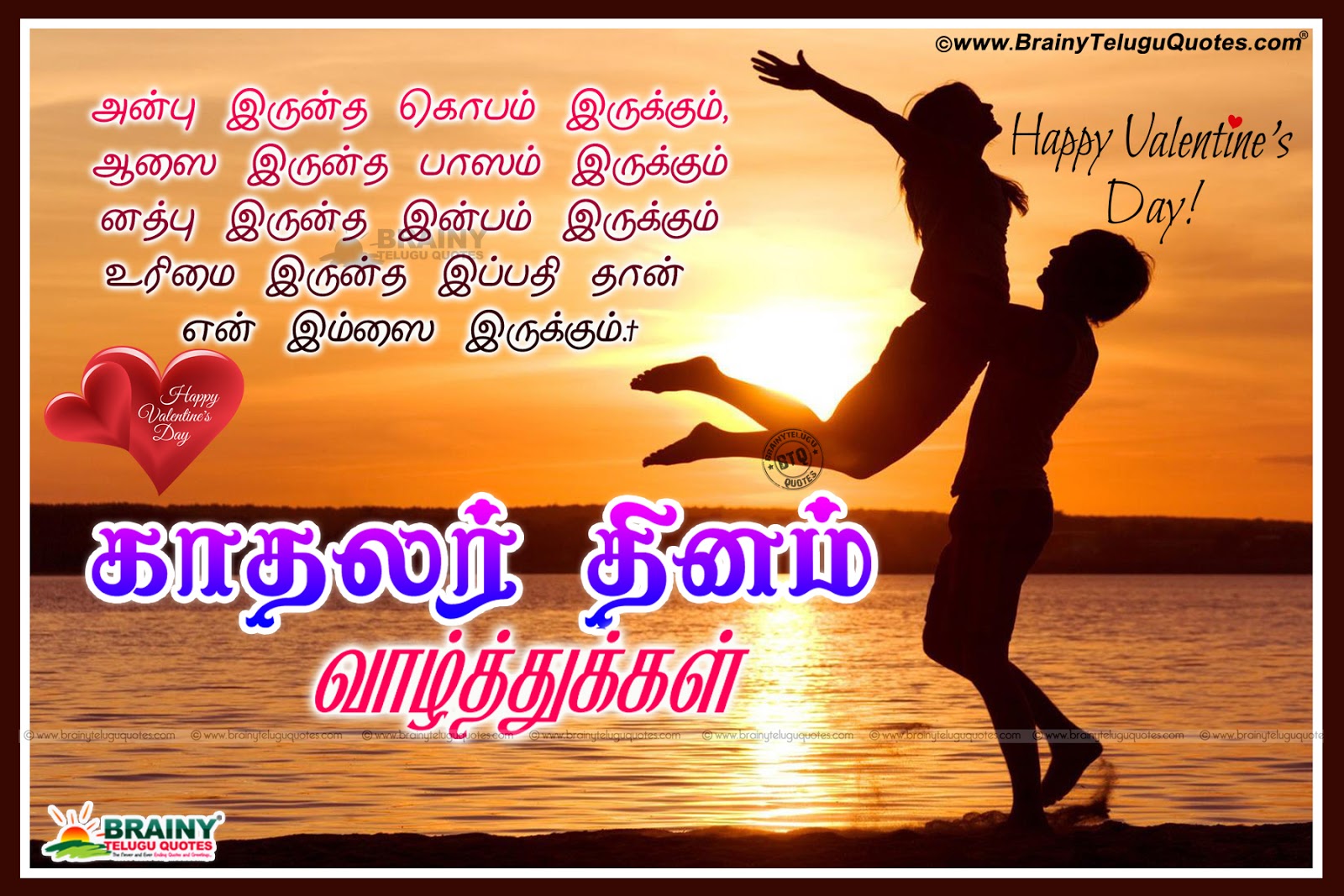 Lovable Tamil Best Valentine S Day Love Quotes Kavithai Images Brainysms