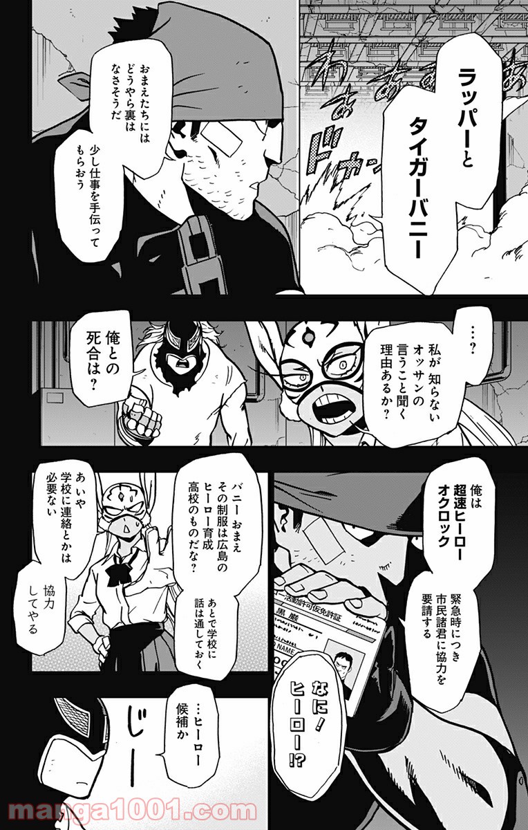 ヴィジランテ-僕のヒーローアカデミア ILLEGALS- - Raw 【第89話】 - Manga1000.com