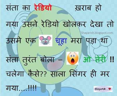 Funny jokes in hindi: whatsapp chutkule, Hindi Jokes Funny Jokes In Hindi, Hindi Chutkule,