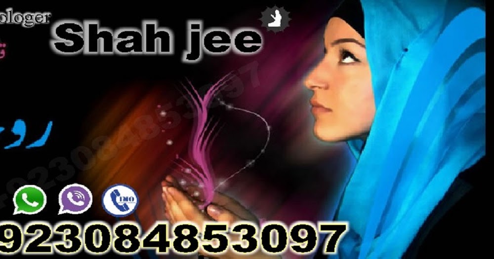 Rohani Illaj Centar Istikhara Dream In Urdu istikhara Answer how Rohani Illaj Centar Istikhara Dream In Urdu istikhara Answer how
