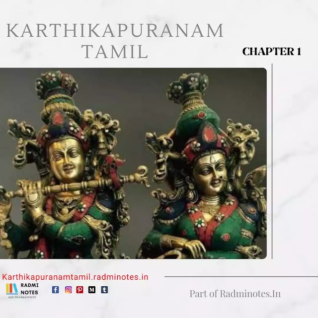 KARTHIKA PURANAM TAMIL pdf CHAPTER 1