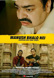 Manush Bhalo Nei Lyrics (মানুষ ভালো নেই) Anupam Roy - Bengali Song