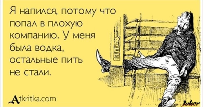 Пью водку каждый день Пью водку каждый день