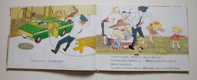 Buku cerita kanak-kanak separa lucah di jepun ?  Rare Picture