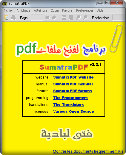 تحميل برنامج Sumatra PDF لقراءة ملفات pdf مجانا و بسرعة وبجودة عالية