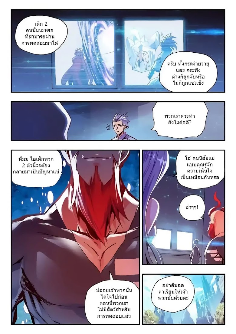 Legend of Phoenix - หน้า 2