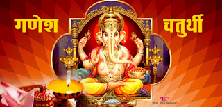 ganesh chaturthi images HD Free Download ganesh chaturthi images HD Free Download