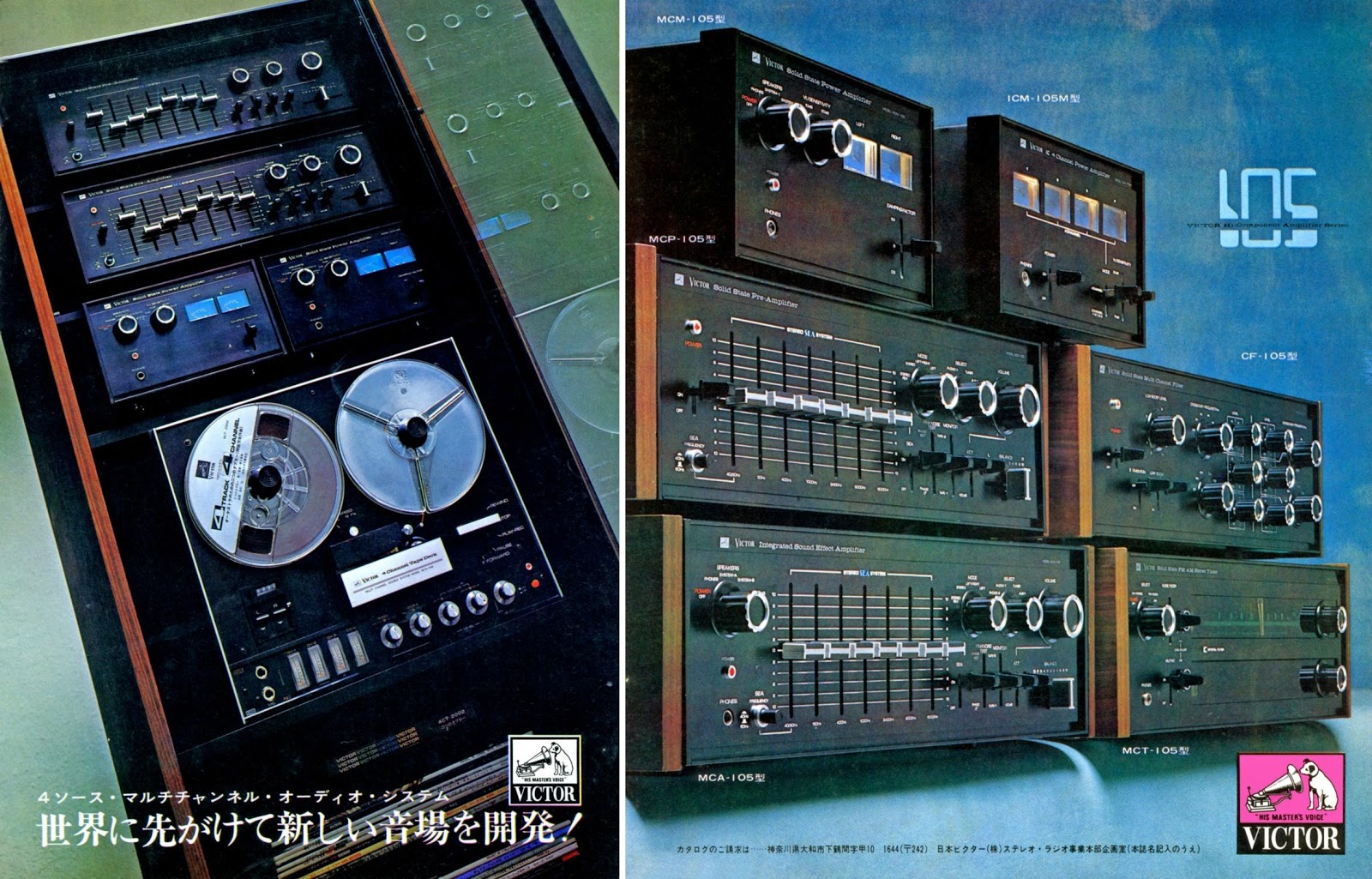 Quadraphonic Surround Sound Amplifiers The Stereo Museum