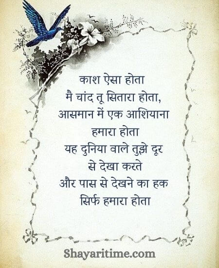 Good Night Shayari