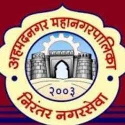 Ahmednagar Mahanagarpalika Bharti 2021