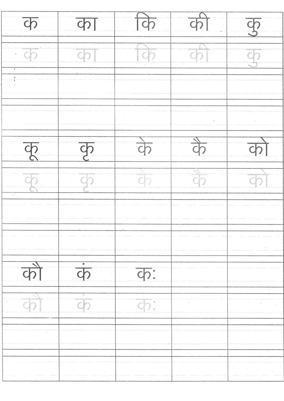 Worksheet Of Hindi For Pre Primary worksheet-of-hindi-for-pre-primary