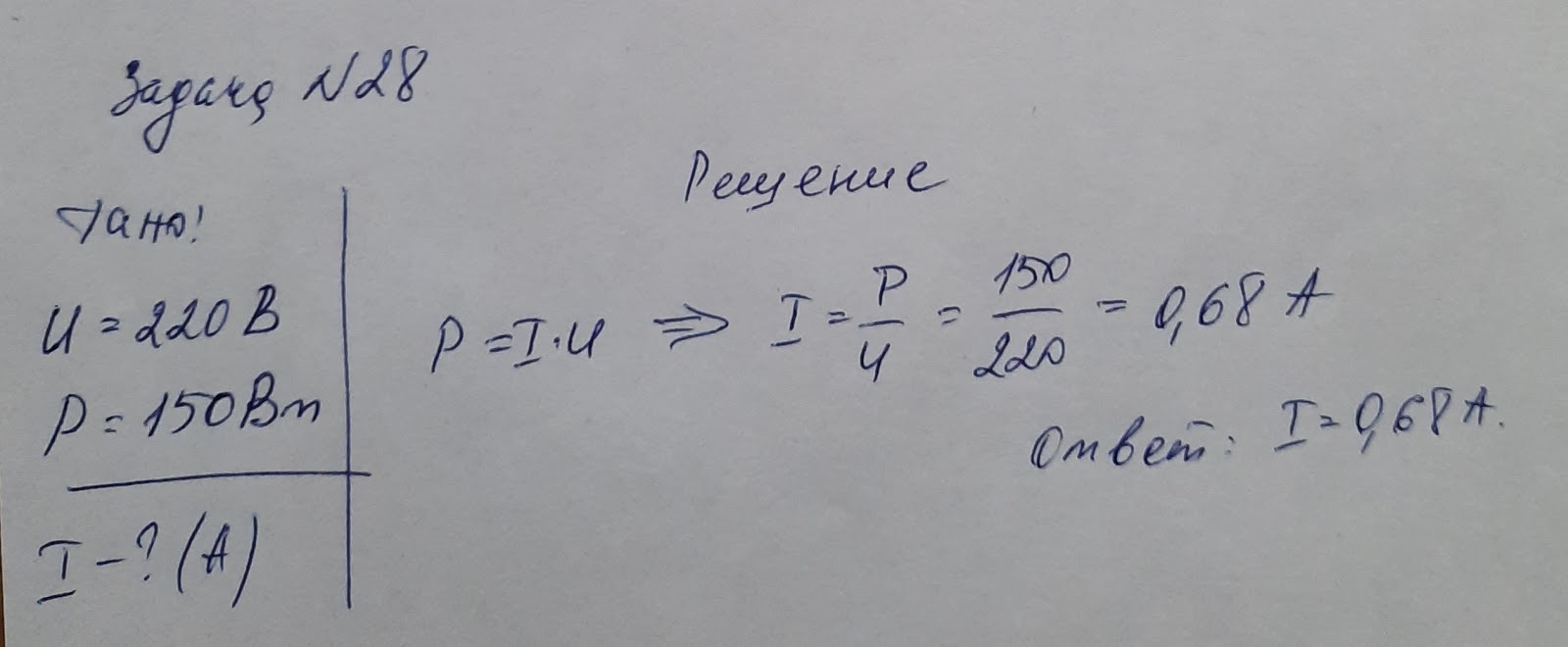напряжение в лампочке. сопротивление лампочек накаливания 220.