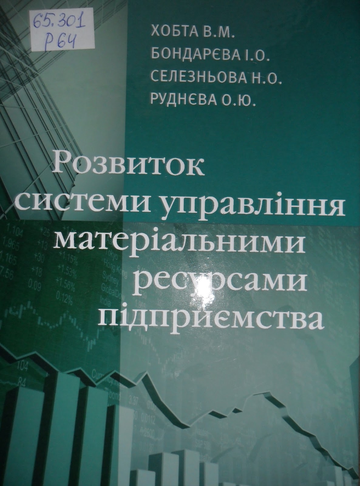 Гранты по техническим наукам