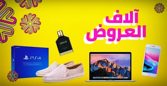 افضل اكواد خصم لموقع نون noon افضل-اكواد-خصم-لموقع-نون-noon