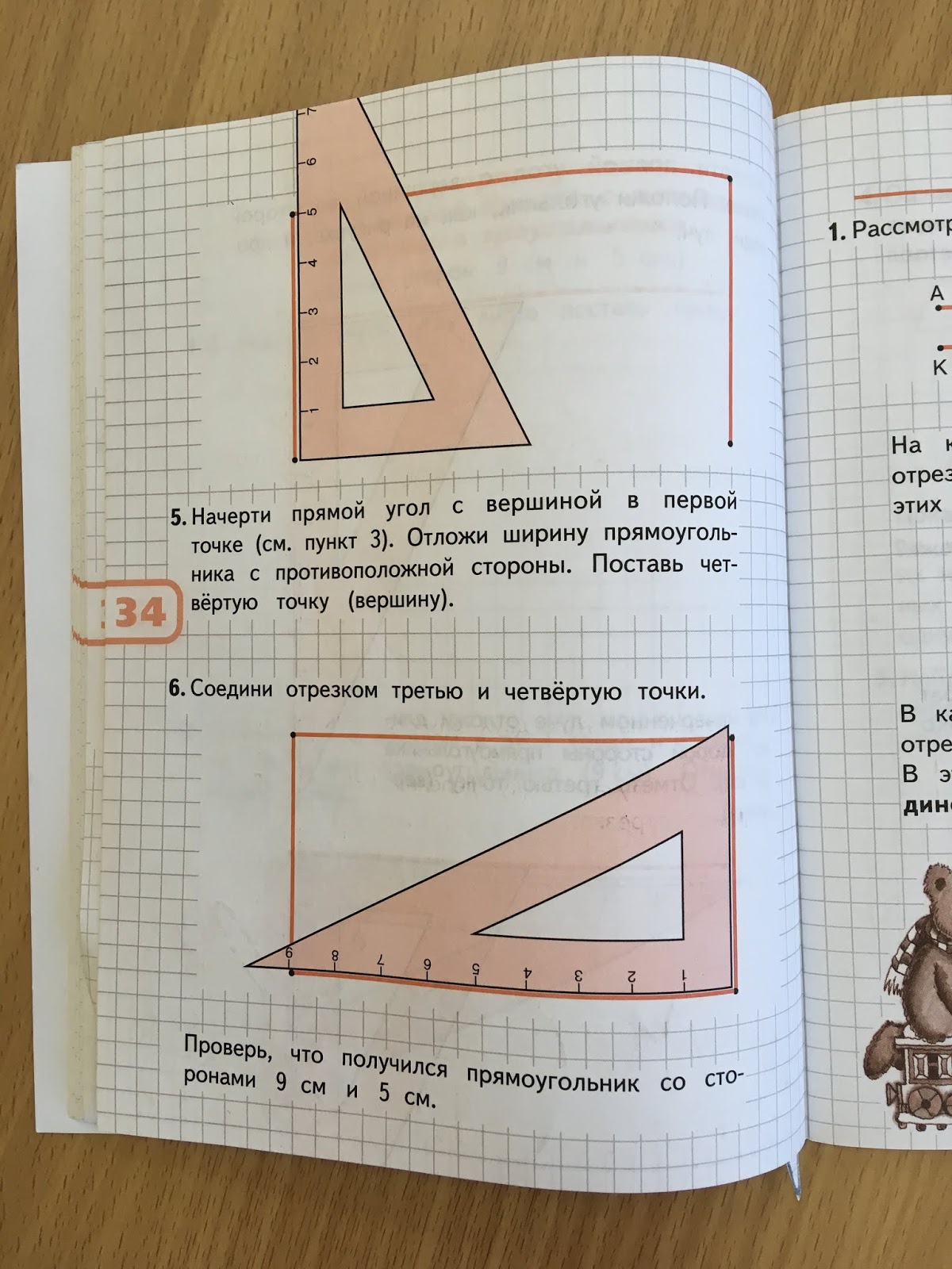Математика и конструирование 1 класс стр 13. Математика и конструирование 1. Математика и конструирование 1 класс стр 13. Математика и конструирование 1 класс стр 13. Конструирование в математике.