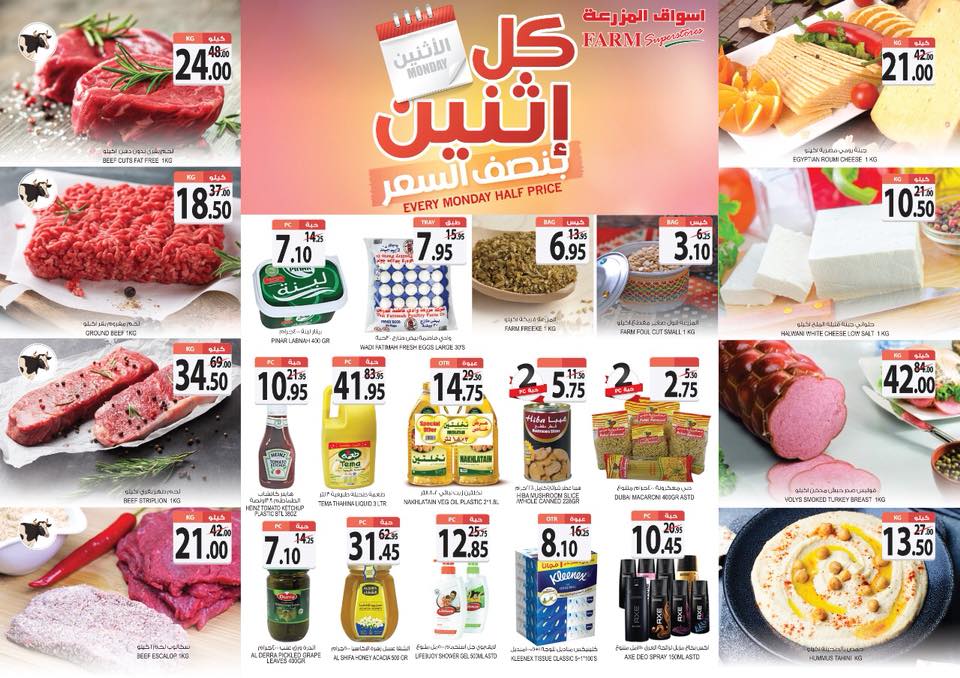 عروض اسواق المزرعة جدة و الجنوبية عروض اسواق المزرعة جدة و الجنوبية