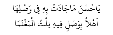 Jadad Sulaiman Cover Khani Arab Latin Gita Religi