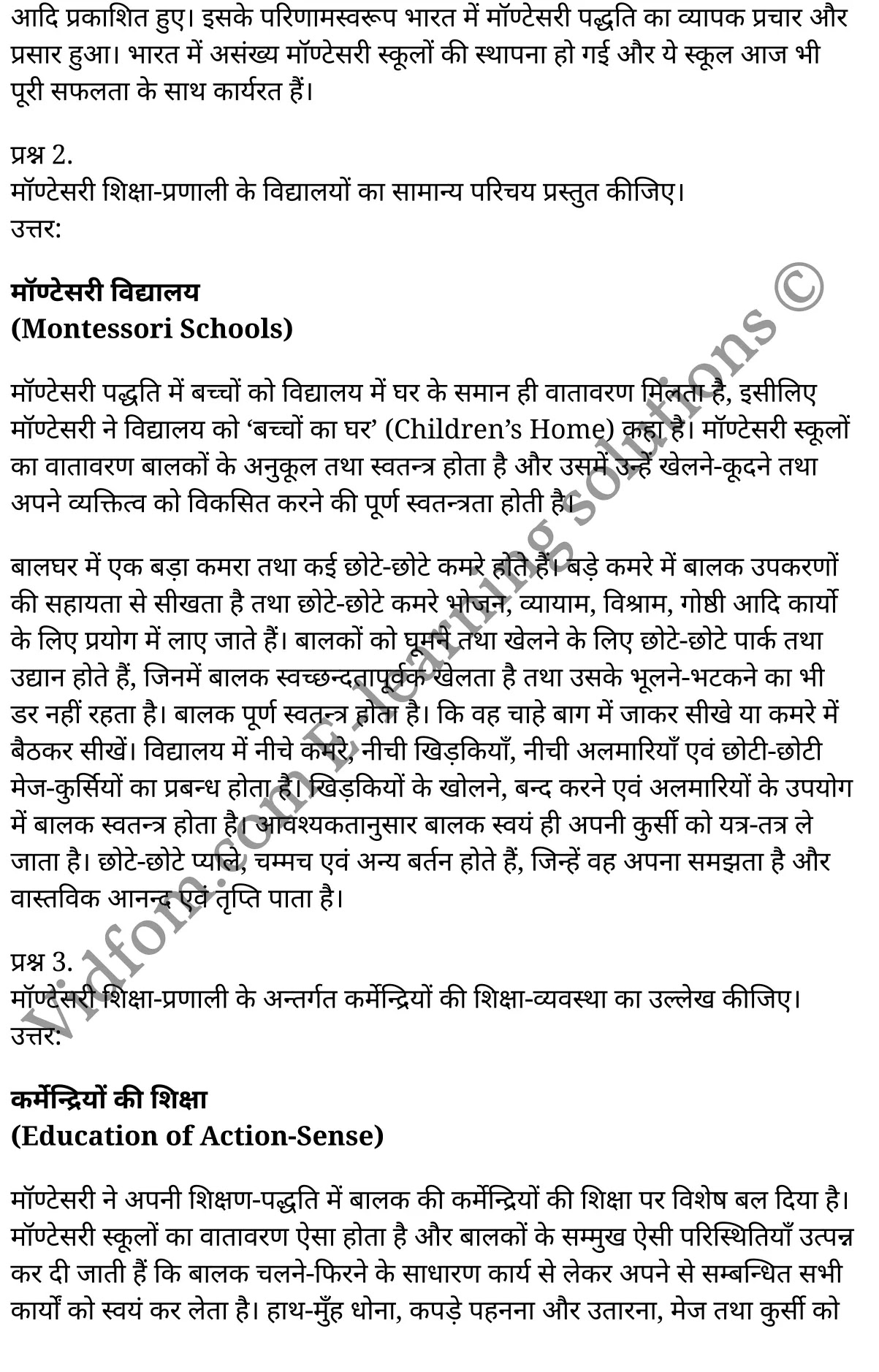 कक्षा 12 शिक्षाशास्त्र के नोट्स हिंदी में एनसीईआरटी समाधान, class 12 Pedagogy chapter 12, class 12 Pedagogy chapter 12 ncert solutions in Pedagogy, class 12 Pedagogy chapter 12 notes in hindi, class 12 Pedagogy chapter 12 question answer, class 12 Pedagogy chapter 12 notes, class 12 Pedagogy chapter 12 class 12 Pedagogy chapter 12 in hindi, class 12 Pedagogy chapter 12 important questions in hindi, class 12 Pedagogy hindi chapter 12 notes in hindi, class 12 Pedagogy chapter 12 test, class 12 Pedagogy chapter 12 class 12 Pedagogy chapter 12 pdf, class 12 Pedagogy chapter 12 notes pdf, class 12 Pedagogy chapter 12 exercise solutions, class 12 Pedagogy chapter 12, class 12 Pedagogy chapter 12 notes study rankers, class 12 Pedagogy chapter 12 notes, class 12 Pedagogy hindi chapter 12 notes, class 12 Pedagogy chapter 12 class 12 notes pdf, class 12 Pedagogy chapter 12 class 12 notes ncert, class 12 Pedagogy chapter 12 class 12 pdf, class 12 Pedagogy chapter 12 book, class 12 Pedagogy chapter 12 quiz class 12 , 12 th class 12 Pedagogy chapter 12 book up board, up board 12 th class 12 Pedagogy chapter 12 notes, class 12 Pedagogy, class 12 Pedagogy ncert solutions in Pedagogy, class 12 Pedagogy notes in hindi, class 12 Pedagogy question answer, class 12 Pedagogy notes, class 12 Pedagogy class 12 Pedagogy chapter 12 in hindi, class 12 Pedagogy important questions in hindi, class 12 Pedagogy notes in hindi, class 12 Pedagogy test, class 12 Pedagogy class 12 Pedagogy chapter 12 pdf, class 12 Pedagogy notes pdf, class 12 Pedagogy exercise solutions, class 12 Pedagogy, class 12 Pedagogy notes study rankers, class 12 Pedagogy notes, class 12 Pedagogy notes, class 12 Pedagogy class 12 notes pdf, class 12 Pedagogy class 12 notes ncert, class 12 Pedagogy class 12 pdf, class 12 Pedagogy book, class 12 Pedagogy quiz class 12 , 12 th class 12 Pedagogy book up board, up board 12 th class 12 Pedagogy notes, कक्षा 12 शिक्षाशास्त्र अध्याय 12 , कक्षा 12 शिक्षाशास्त्र, कक्षा 12 शिक्षाशास्त्र अध्याय 12 के नोट्स हिंदी में, कक्षा 12 का शिक्षाशास्त्र अध्याय 12 का प्रश्न उत्तर, कक्षा 12 शिक्षाशास्त्र अध्याय 12 के नोट्स, 12 कक्षा शिक्षाशास्त्र हिंदी में, कक्षा 12 शिक्षाशास्त्र अध्याय 12 हिंदी में, कक्षा 12 शिक्षाशास्त्र अध्याय 12 महत्वपूर्ण प्रश्न हिंदी में, कक्षा 12 हिंदी के नोट्स हिंदी में, शिक्षाशास्त्र हिंदी कक्षा 12 नोट्स pdf, शिक्षाशास्त्र हिंदी कक्षा 12 नोट्स 2021 ncert, शिक्षाशास्त्र हिंदी कक्षा 12 pdf, शिक्षाशास्त्र हिंदी पुस्तक, शिक्षाशास्त्र हिंदी की बुक, शिक्षाशास्त्र हिंदी प्रश्नोत्तरी class 12 , 12 वीं शिक्षाशास्त्र पुस्तक up board, बिहार बोर्ड 12 पुस्तक वीं शिक्षाशास्त्र नोट्स, शिक्षाशास्त्र कक्षा 12 नोट्स 2021 ncert, शिक्षाशास्त्र कक्षा 12 pdf, शिक्षाशास्त्र पुस्तक, शिक्षाशास्त्र की बुक, शिक्षाशास्त्र प्रश्नोत्तरी class 12, कक्षा 12 शिक्षाशास्त्र , कक्षा 12 शिक्षाशास्त्र, कक्षा 12 शिक्षाशास्त्र के नोट्स हिंदी में, कक्षा 12 का शिक्षाशास्त्र का प्रश्न उत्तर, कक्षा 12 शिक्षाशास्त्र के नोट्स, 12 कक्षा शिक्षाशास्त्र 1 हिंदी में, कक्षा 12 शिक्षाशास्त्र हिंदी में, कक्षा 12 शिक्षाशास्त्र महत्वपूर्ण प्रश्न हिंदी में, कक्षा 12 शिक्षाशास्त्र हिंदी के नोट्स हिंदी में, शिक्षाशास्त्र हिंदी कक्षा 12 नोट्स pdf, शिक्षाशास्त्र हिंदी कक्षा 12 नोट्स 2021 ncert, शिक्षाशास्त्र हिंदी कक्षा 12 pdf, शिक्षाशास्त्र हिंदी पुस्तक, शिक्षाशास्त्र हिंदी की बुक, शिक्षाशास्त्र हिंदी प्रश्नोत्तरी class 12 , 12 वीं शिक्षाशास्त्र पुस्तक up board, बिहार बोर्ड 12 पुस्तक वीं शिक्षाशास्त्र नोट्स, शिक्षाशास्त्र कक्षा 12 नोट्स 2021 ncert, शिक्षाशास्त्र कक्षा 12 pdf, शिक्षाशास्त्र पुस्तक, शिक्षाशास्त्र की बुक, शिक्षाशास्त्र प्रश्नोत्तरी class 12, 12th Pedagogy book in hindi, 12th Pedagogy notes in hindi, cbse books for class 12 , cbse books in hindi, cbse ncert books, class 12 Pedagogy notes in hindi, class 12 Pedagogy hindi ncert solutions, Pedagogy 2020, Pedagogy 2021,