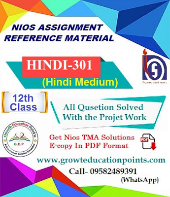 class 12 assignment nios assignment front page download