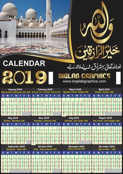 Free vector Templates Islamic Calendar 2019 Download On Inqalabgraphics