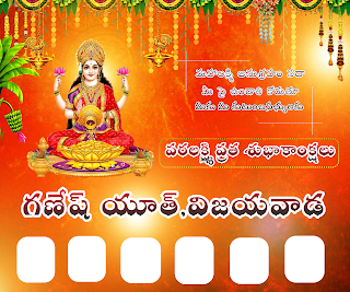 Varalakshmi puja 2021 banners