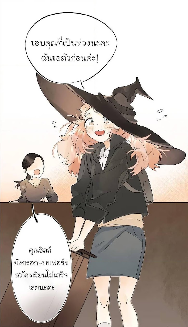 Dawn The Teen Witch - หน้า 19