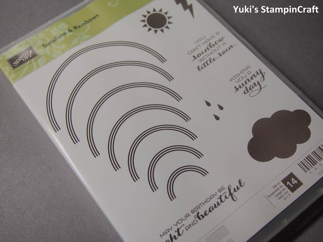 Yuki's Stampin Craft: 1月から販売開始のオケージョンカタログ製品から可愛い虹のスタンプ、サンシャイン＆レインボー！