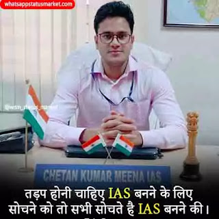 ias motivational status images