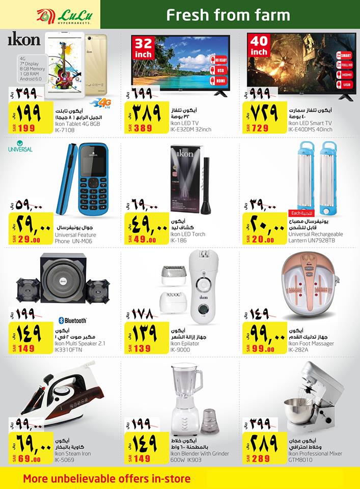 عروض لولو الشرقية الاسبوعية عروض لولو الشرقية الاسبوعية