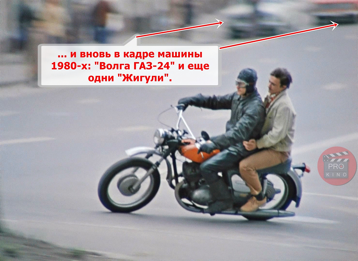 Иж Планета-2, мотоцикл из к/ф "Покровские ворота" (1982). - YouTube