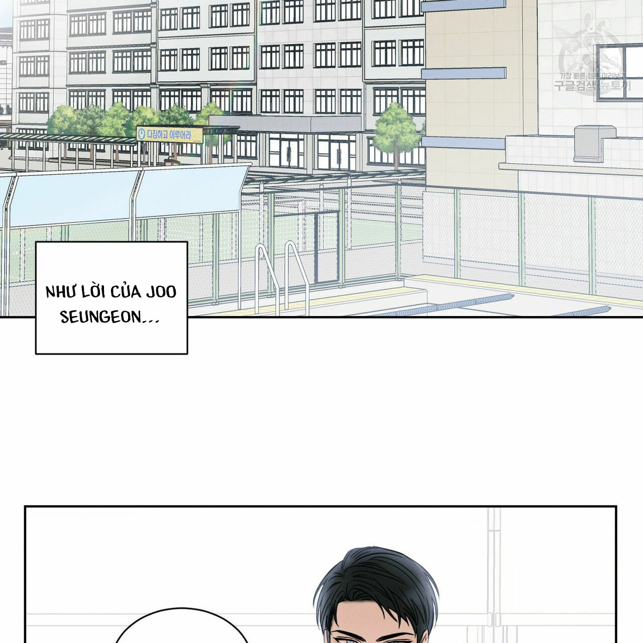 Đọc truyện Dù Anh Không Yêu Em - Chapter 17