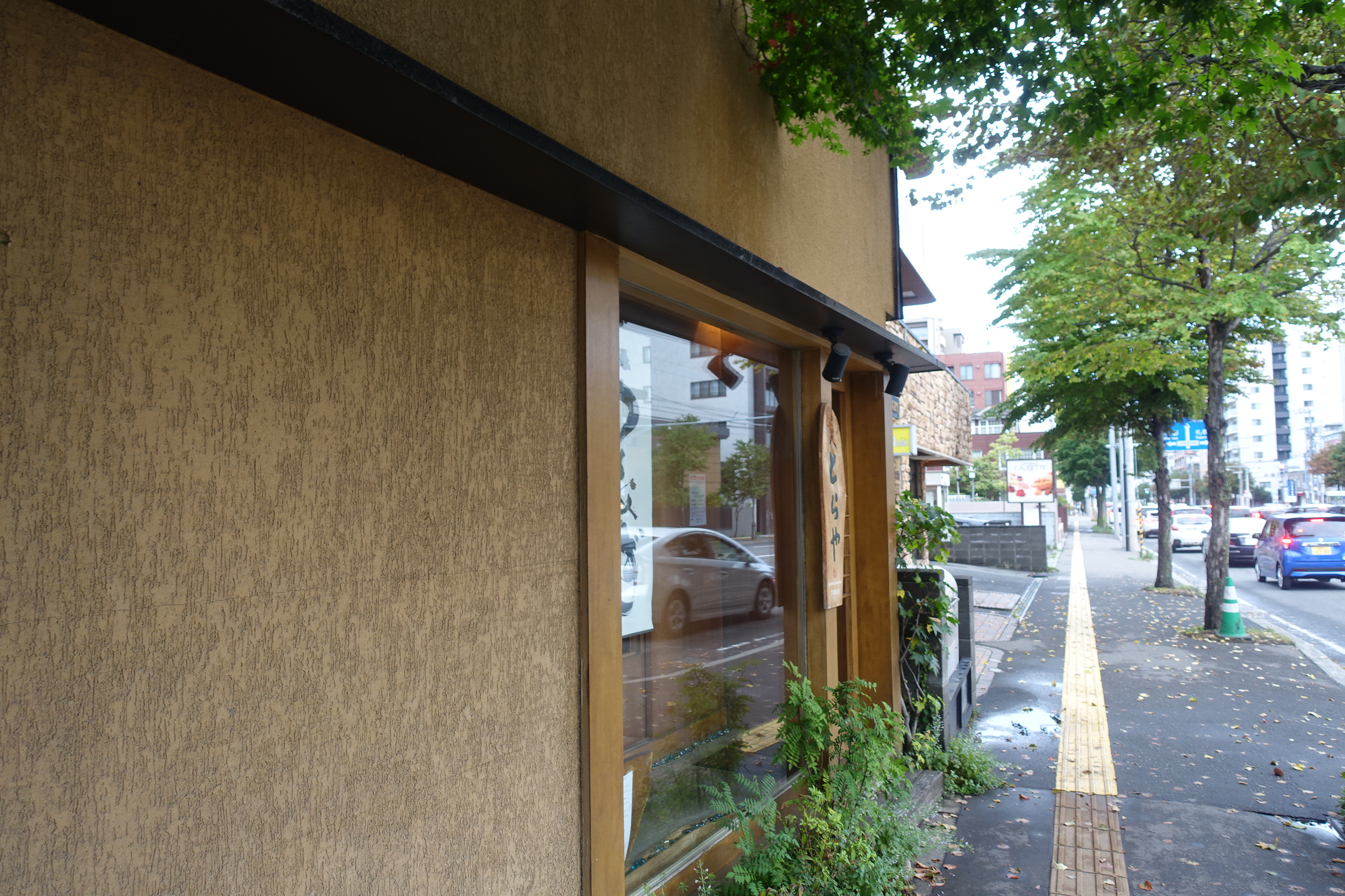 タケマシュラン: 日本料理とらや／円山公園（札幌）