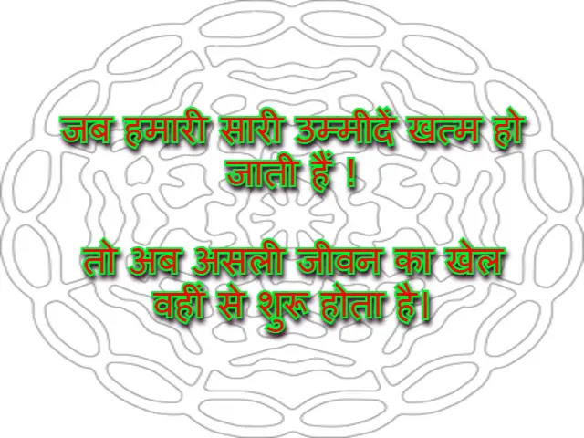 Best Motivational Quotes in Hindi Photo Wallpaper HD Download Best Motivational Quotes in Hindi Photo Wallpaper HD Download