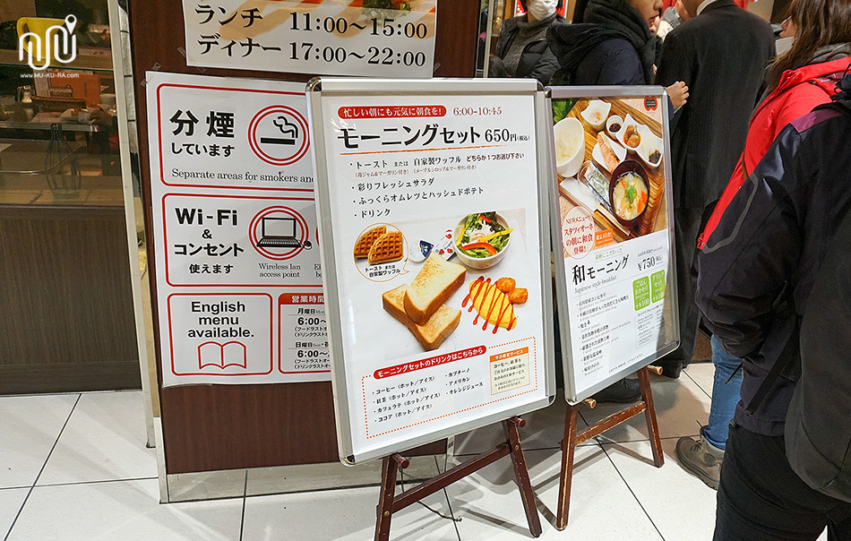 CAFE' ARCO stazione ร้านอาหารในสถานี Kanazawa