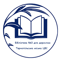 Логотип бібліотеки