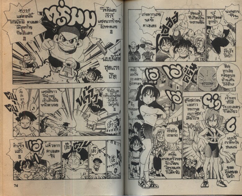 Sanshirou x2 - หน้า 40