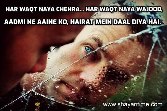 2 line shayari