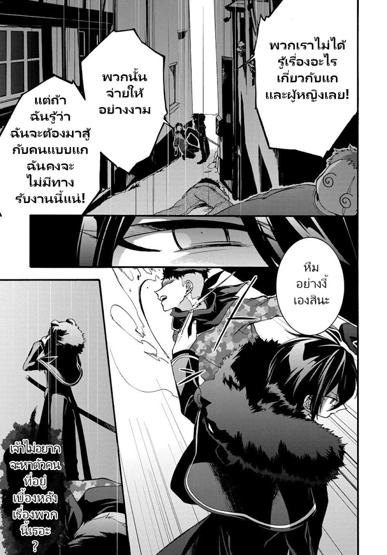 Garbage Brave Isekai ni Shoukan Sare Suterareta Yuusha no Fukushuu Monogatari - หน้า 18