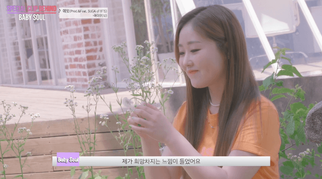 러블리즈 벱솔 이수정 스폐셜클립 비하인드