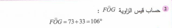 حل تمرين 18 صفحة 192 رياضيات للسنة الأولى متوسط الجيل الثاني