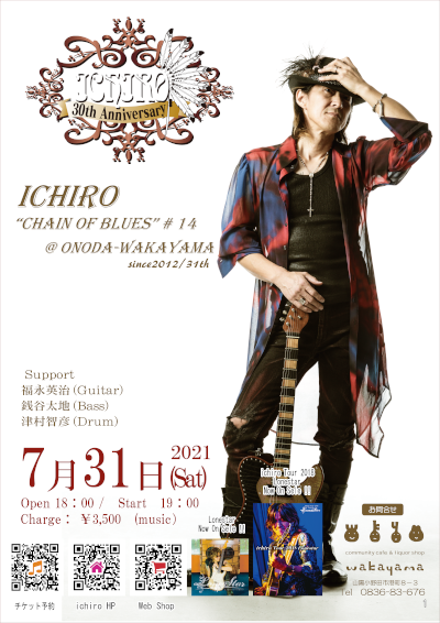 ichiro Chain Of Blues #14 のフライヤー