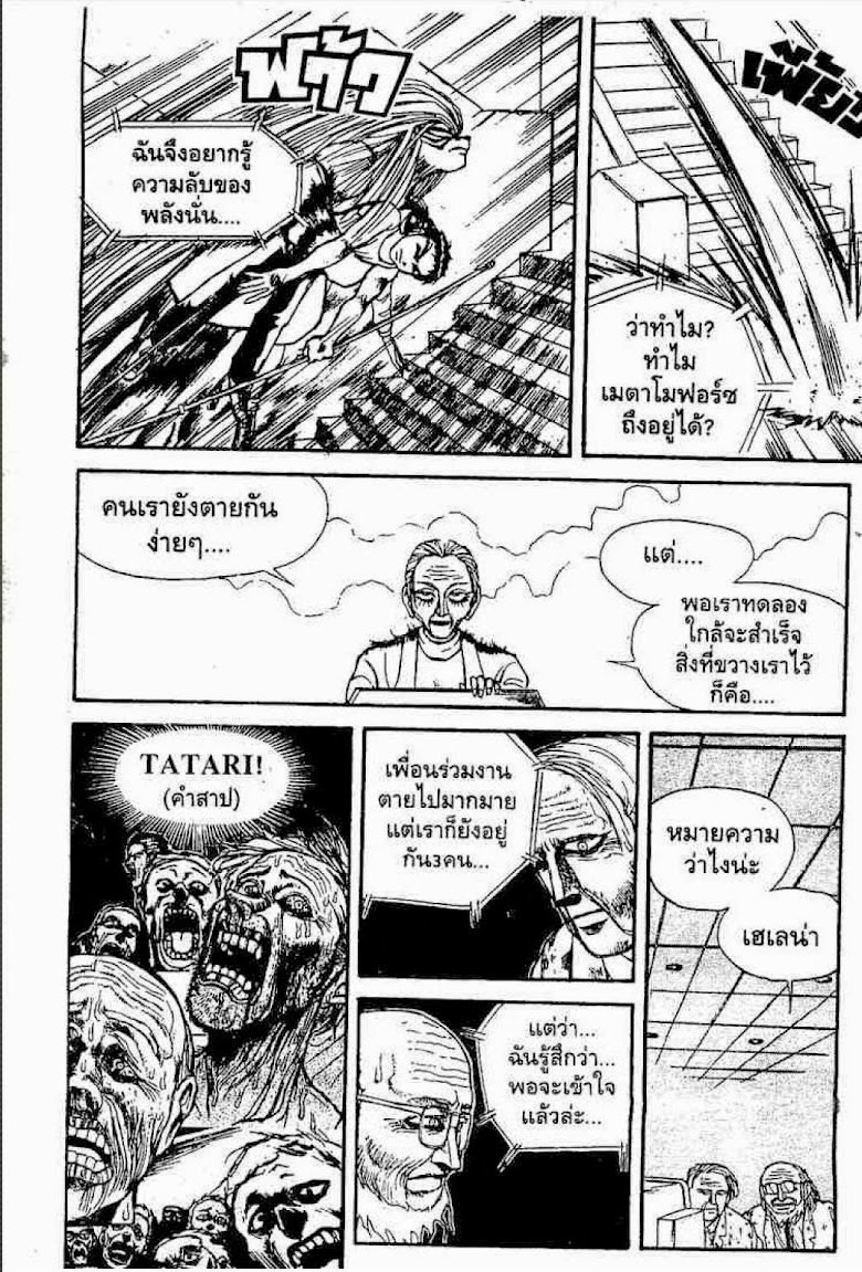 Ushio to Tora - หน้า 8