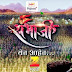 Swarajya Rakshak Sambhaji Maharaj | Zee Marathi Serial | Tital Song Download
