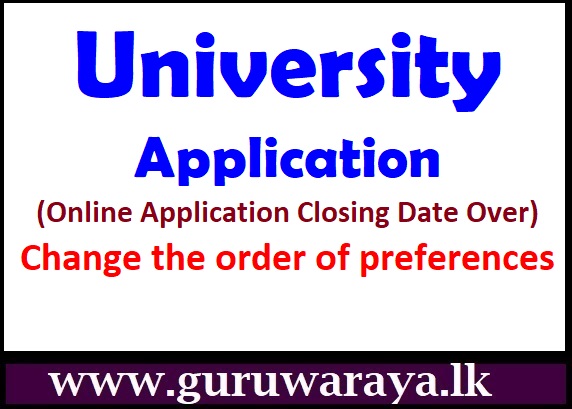UGC Application : Change the order of preferences